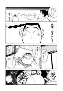 Page 49 of Jiyurutto Ippatsu!! 4 - preview thumbnail