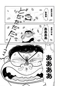 Page 53 of Jiyurutto Ippatsu!! 4 - preview thumbnail