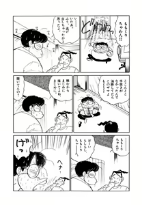 Page 54 of Jiyurutto Ippatsu!! 4 - preview thumbnail