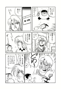 Page 55 of Jiyurutto Ippatsu!! 4 - preview thumbnail