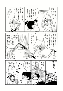 Page 58 of Jiyurutto Ippatsu!! 4 - preview thumbnail