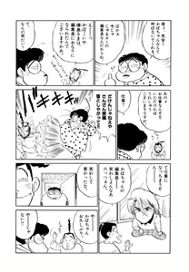 Page 60 of Jiyurutto Ippatsu!! 4 - preview thumbnail