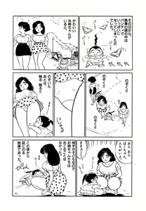 Page 6 of Jiyurutto Ippatsu!! 4 - preview thumbnail