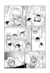Page 61 of Jiyurutto Ippatsu!! 4 - preview thumbnail