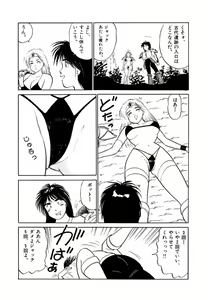 Page 62 of Jiyurutto Ippatsu!! 4 - preview thumbnail