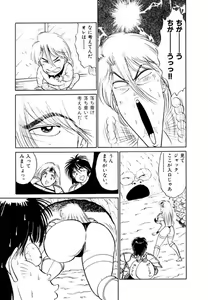Page 63 of Jiyurutto Ippatsu!! 4 - preview thumbnail
