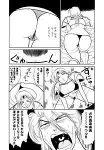 Page 64 of Jiyurutto Ippatsu!! 4 - preview thumbnail