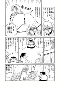Page 65 of Jiyurutto Ippatsu!! 4 - preview thumbnail