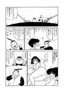 Page 68 of Jiyurutto Ippatsu!! 4 - preview thumbnail