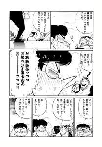 Page 69 of Jiyurutto Ippatsu!! 4 - preview thumbnail