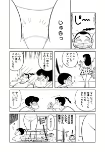 Page 7 of Jiyurutto Ippatsu!! 4 - preview thumbnail
