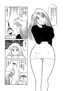 Page 71 of Jiyurutto Ippatsu!! 4 - preview thumbnail
