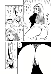 Page 72 of Jiyurutto Ippatsu!! 4 - preview thumbnail