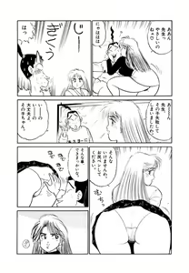 Page 74 of Jiyurutto Ippatsu!! 4 - preview thumbnail