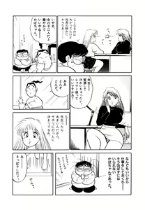 Page 75 of Jiyurutto Ippatsu!! 4 - preview thumbnail