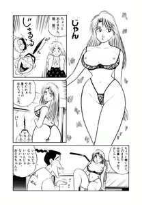 Page 76 of Jiyurutto Ippatsu!! 4 - preview thumbnail