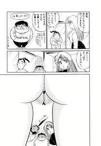 Page 77 of Jiyurutto Ippatsu!! 4 - preview thumbnail