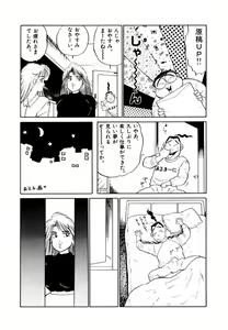 Page 79 of Jiyurutto Ippatsu!! 4 - preview thumbnail