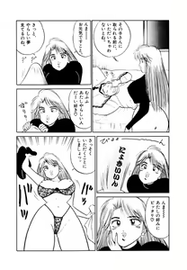 Page 80 of Jiyurutto Ippatsu!! 4 - preview thumbnail