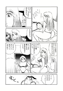 Page 81 of Jiyurutto Ippatsu!! 4 - preview thumbnail
