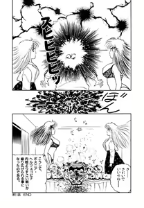 Page 82 of Jiyurutto Ippatsu!! 4 - preview thumbnail