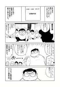 Page 84 of Jiyurutto Ippatsu!! 4 - preview thumbnail
