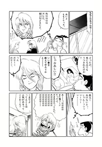 Page 85 of Jiyurutto Ippatsu!! 4 - preview thumbnail