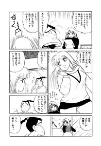Page 86 of Jiyurutto Ippatsu!! 4 - preview thumbnail