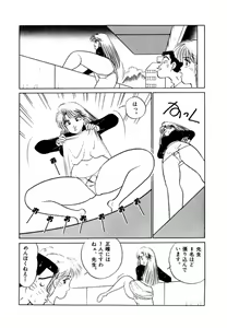 Page 87 of Jiyurutto Ippatsu!! 4 - preview thumbnail
