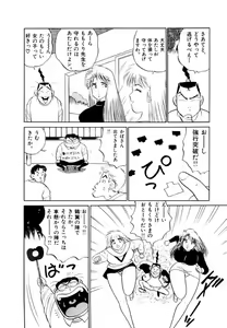 Page 88 of Jiyurutto Ippatsu!! 4 - preview thumbnail