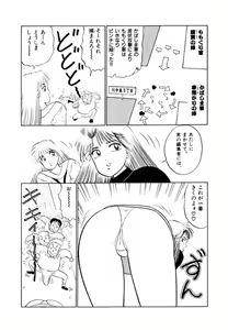 Page 89 of Jiyurutto Ippatsu!! 4 - preview thumbnail