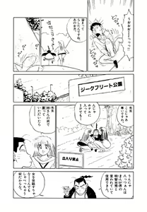Page 91 of Jiyurutto Ippatsu!! 4 - preview thumbnail