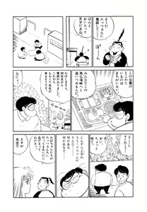 Page 92 of Jiyurutto Ippatsu!! 4 - preview thumbnail