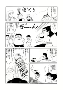 Page 93 of Jiyurutto Ippatsu!! 4 - preview thumbnail