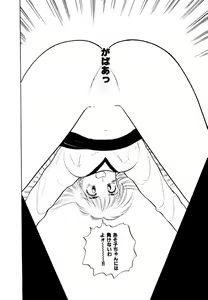 Page 96 of Jiyurutto Ippatsu!! 4 - preview thumbnail