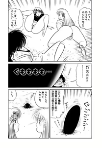 Page 100 of Jiyurutto Ippatsu!! 4 - preview thumbnail