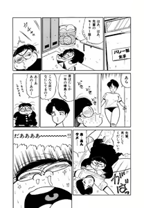 Page 10 of Jiyurutto Ippatsu!! 4 - preview thumbnail