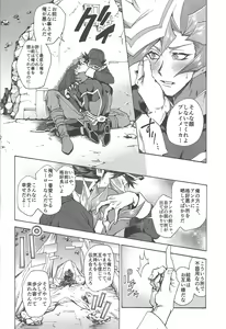 Page 29 of IN TO THE LIBIDO - preview thumbnail