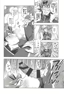 Page 31 of IN TO THE LIBIDO - preview thumbnail