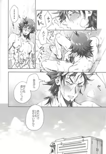 Page 7 of IN TO THE LIBIDO - preview thumbnail