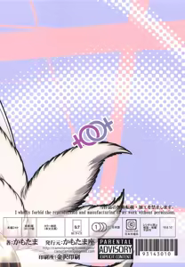 Page 27 of Kimi-tachi wa Hontou ni Ecchi da na!! 丨你們實在是太色情啦！！ - preview thumbnail