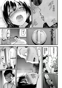 Page 27 of Hitozuma Netori Surprise ~Danna no Me no Mae de Chitsunai Shasei~ - preview thumbnail