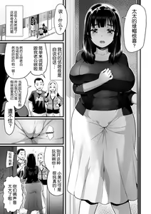 Page 3 of Hitozuma Netori Surprise ~Danna no Me no Mae de Chitsunai Shasei~ - preview thumbnail