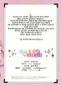 Page 14 of Carmina Katsudou Kiroku - CARMINA Activity record | 카르미나 활동기록 - preview thumbnail