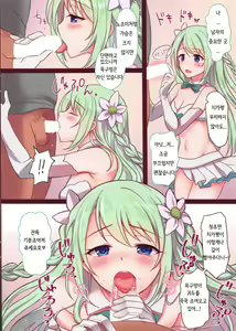 Page 5 of Carmina Katsudou Kiroku - CARMINA Activity record | 카르미나 활동기록 - preview thumbnail