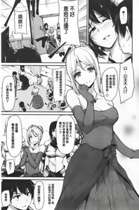 Page 119 of Isekai Harem Monogatari Soushuuhen 1 - preview thumbnail