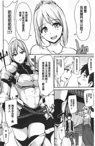 Page 120 of Isekai Harem Monogatari Soushuuhen 1 - preview thumbnail