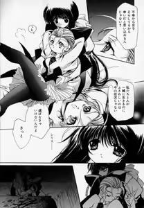 Page 144 of Shoujo Yugi - preview thumbnail