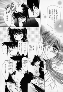 Page 168 of Shoujo Yugi - preview thumbnail