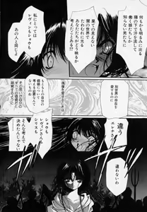 Page 178 of Shoujo Yugi - preview thumbnail